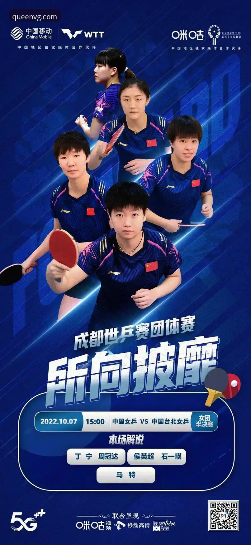 中国女乒2026世乒赛小组赛3-0完胜中国台北深度解析：陈幸同三局横扫展现正手统治力，VG棋牌斗地主玩家热议战术博弈