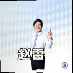 赵雷